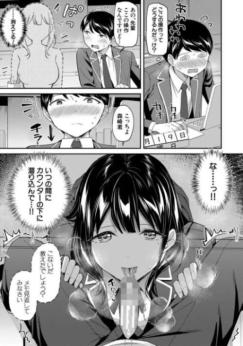 {エロ漫画}図書室のハーレム、生徒会も先生も!/制作:九栗おいも MUJIN編集部/ 試し読みサンプル 19ページ目