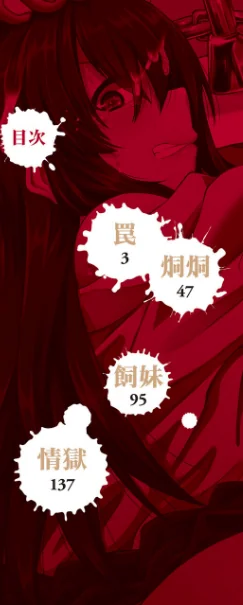 {エロ漫画}性的同意ナシ/制作:平野河重 MUJIN編集部/ 試し読みサンプル 2ページ目