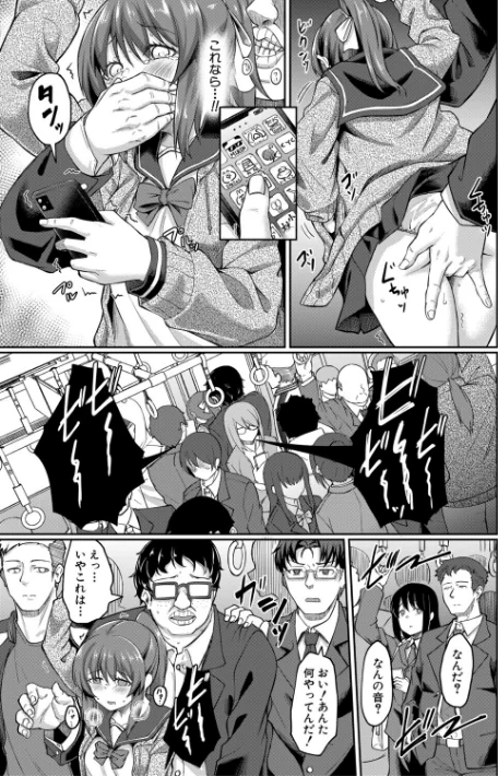 {エロ漫画}性的同意ナシ/制作:平野河重 MUJIN編集部/ 試し読みサンプル 11ページ目