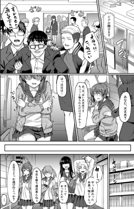 {エロ漫画}性的同意ナシ/制作:平野河重 MUJIN編集部/ 試し読みサンプル 12ページ目