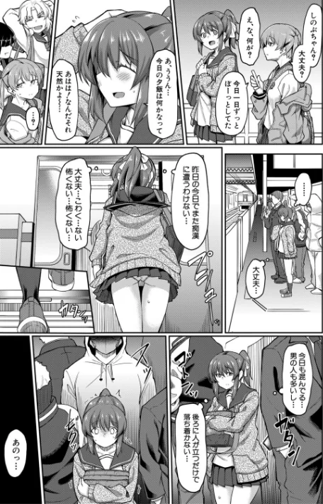 {エロ漫画}性的同意ナシ/制作:平野河重 MUJIN編集部/ 試し読みサンプル 13ページ目