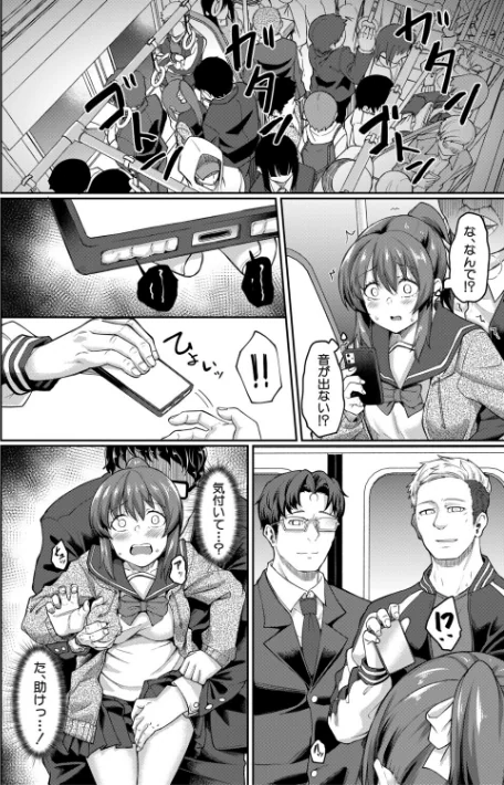 {エロ漫画}性的同意ナシ/制作:平野河重 MUJIN編集部/ 試し読みサンプル 16ページ目