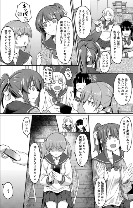 {エロ漫画}性的同意ナシ/制作:平野河重 MUJIN編集部/ 試し読みサンプル 4ページ目
