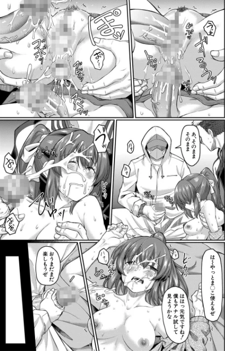 {エロ漫画}性的同意ナシ/制作:平野河重 MUJIN編集部/ 試し読みサンプル 45ページ目