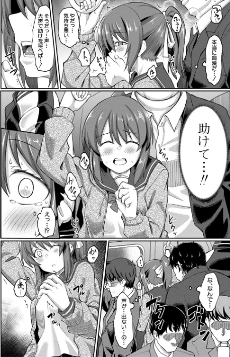 {エロ漫画}性的同意ナシ/制作:平野河重 MUJIN編集部/ 試し読みサンプル 8ページ目