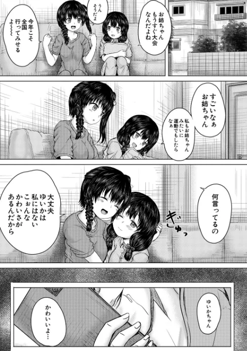 {エロ漫画}彼女に無理矢理膣内射精しまくった三日間/制作:今河ようじん MUJIN編集部/ 試し読みサンプル 13ページ目