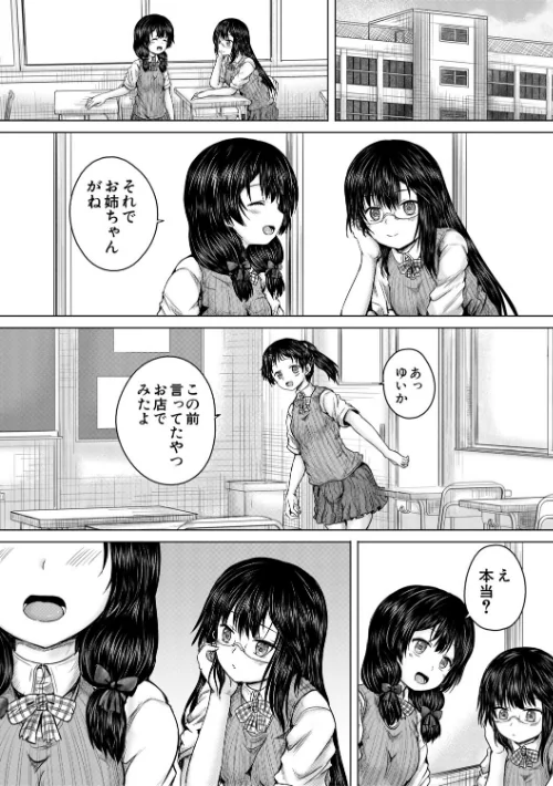 {エロ漫画}彼女に無理矢理膣内射精しまくった三日間/制作:今河ようじん MUJIN編集部/ 試し読みサンプル 14ページ目