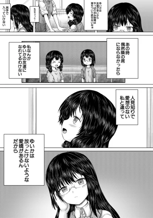 {エロ漫画}彼女に無理矢理膣内射精しまくった三日間/制作:今河ようじん MUJIN編集部/ 試し読みサンプル 15ページ目