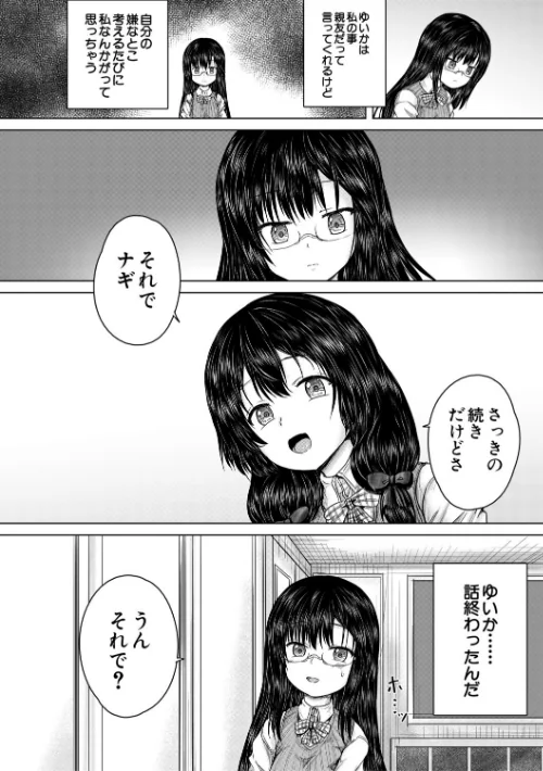 {エロ漫画}彼女に無理矢理膣内射精しまくった三日間/制作:今河ようじん MUJIN編集部/ 試し読みサンプル 16ページ目