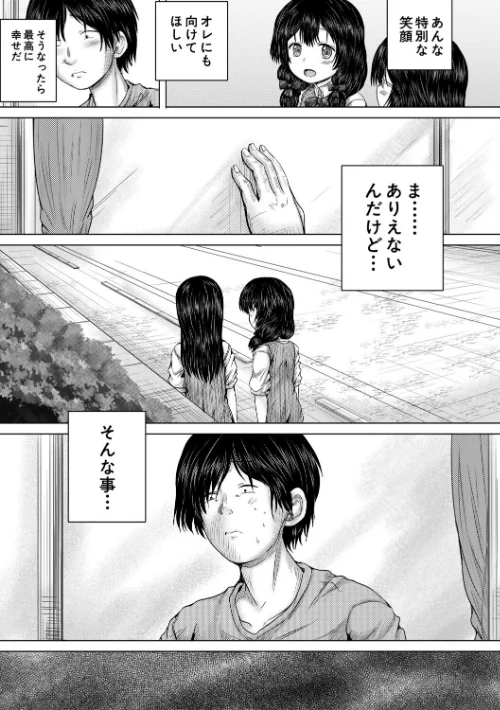 {エロ漫画}彼女に無理矢理膣内射精しまくった三日間/制作:今河ようじん MUJIN編集部/ 試し読みサンプル 19ページ目