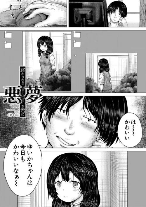 {エロ漫画}彼女に無理矢理膣内射精しまくった三日間/制作:今河ようじん MUJIN編集部/ 試し読みサンプル 3ページ目