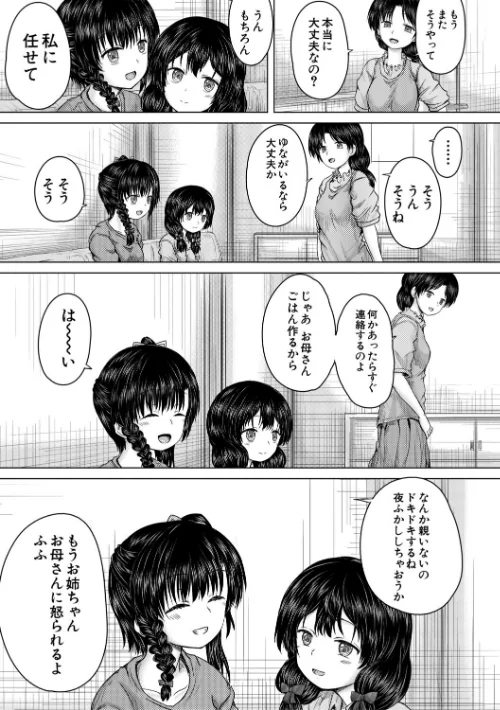 {エロ漫画}彼女に無理矢理膣内射精しまくった三日間/制作:今河ようじん MUJIN編集部/ 試し読みサンプル 21ページ目