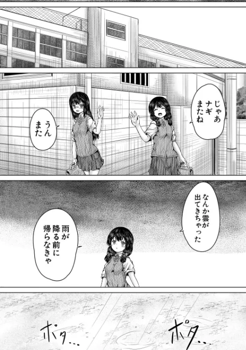 {エロ漫画}彼女に無理矢理膣内射精しまくった三日間/制作:今河ようじん MUJIN編集部/ 試し読みサンプル 23ページ目