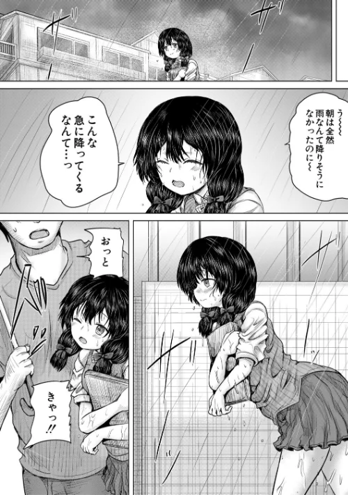{エロ漫画}彼女に無理矢理膣内射精しまくった三日間/制作:今河ようじん MUJIN編集部/ 試し読みサンプル 24ページ目
