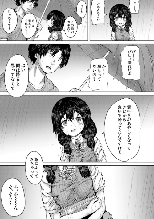 {エロ漫画}彼女に無理矢理膣内射精しまくった三日間/制作:今河ようじん MUJIN編集部/ 試し読みサンプル 25ページ目
