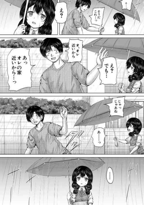 {エロ漫画}彼女に無理矢理膣内射精しまくった三日間/制作:今河ようじん MUJIN編集部/ 試し読みサンプル 26ページ目