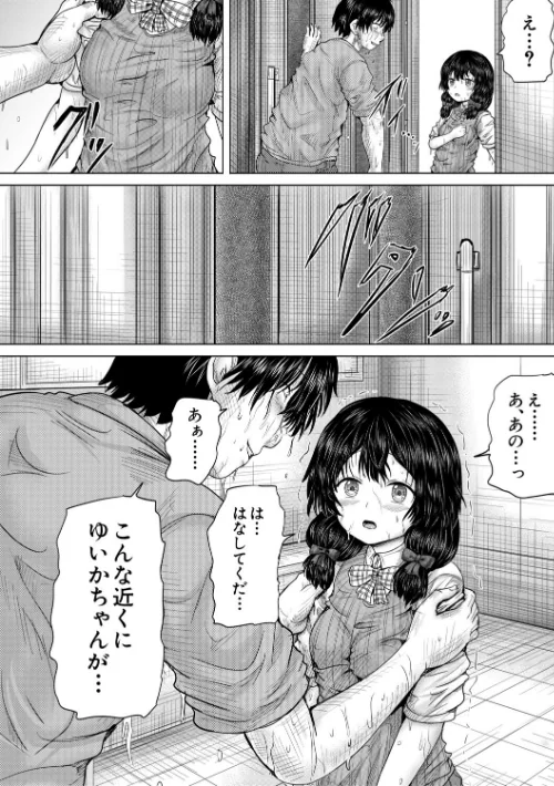 {エロ漫画}彼女に無理矢理膣内射精しまくった三日間/制作:今河ようじん MUJIN編集部/ 試し読みサンプル 30ページ目