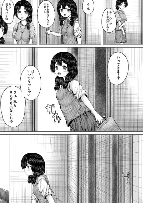 {エロ漫画}彼女に無理矢理膣内射精しまくった三日間/制作:今河ようじん MUJIN編集部/ 試し読みサンプル 7ページ目