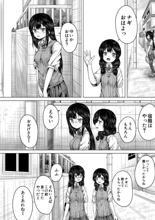 {エロ漫画}彼女に無理矢理膣内射精しまくった三日間/制作:今河ようじん MUJIN編集部/ 試し読みサンプル 8ページ目