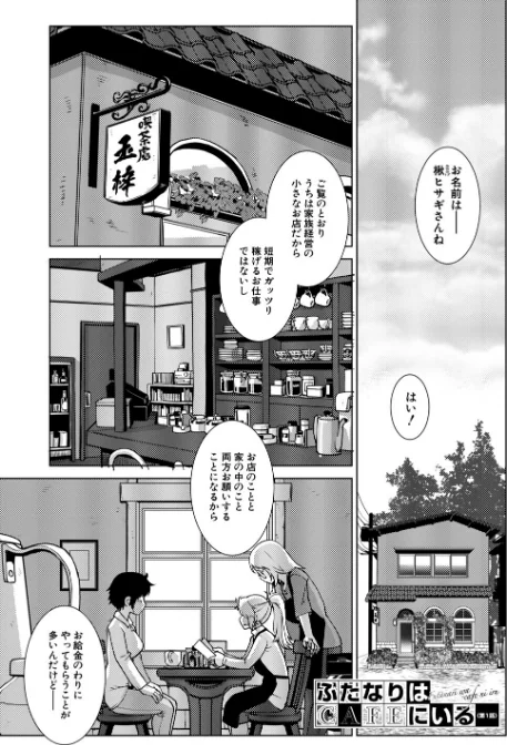 {エロ漫画}ふたなり娘はヤりざかり/制作:かもたま MUJIN編集部/ 試し読みサンプル 3ページ目