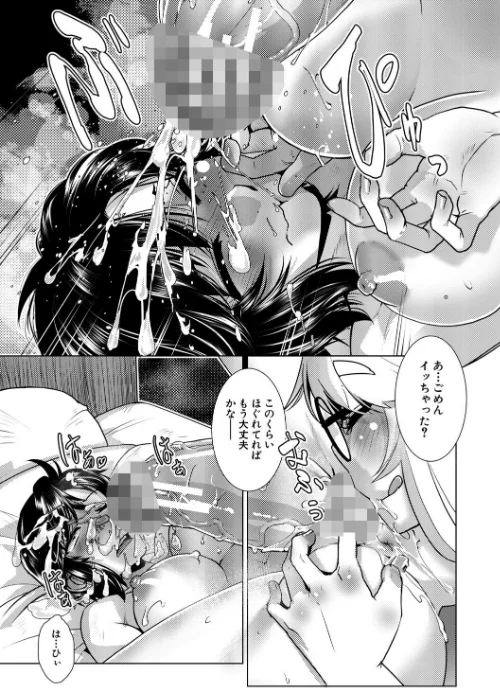 {エロ漫画}ふたなり娘はヤりざかり/制作:かもたま MUJIN編集部/ 試し読みサンプル 33ページ目