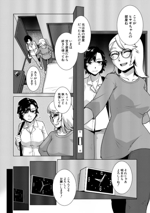 {エロ漫画}ふたなり娘はヤりざかり/制作:かもたま MUJIN編集部/ 試し読みサンプル 5ページ目