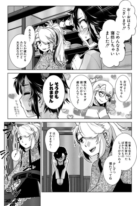 {エロ漫画}ふたなり娘はヤりざかり/制作:かもたま MUJIN編集部/ 試し読みサンプル 45ページ目