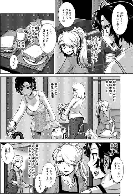 {エロ漫画}ふたなり娘はヤりざかり/制作:かもたま MUJIN編集部/ 試し読みサンプル 6ページ目