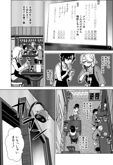 {エロ漫画}ふたなり娘はヤりざかり/制作:かもたま MUJIN編集部/ 試し読みサンプル 7ページ目