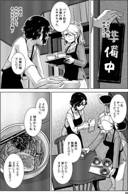 {エロ漫画}ふたなり娘はヤりざかり/制作:かもたま MUJIN編集部/ 試し読みサンプル 10ページ目