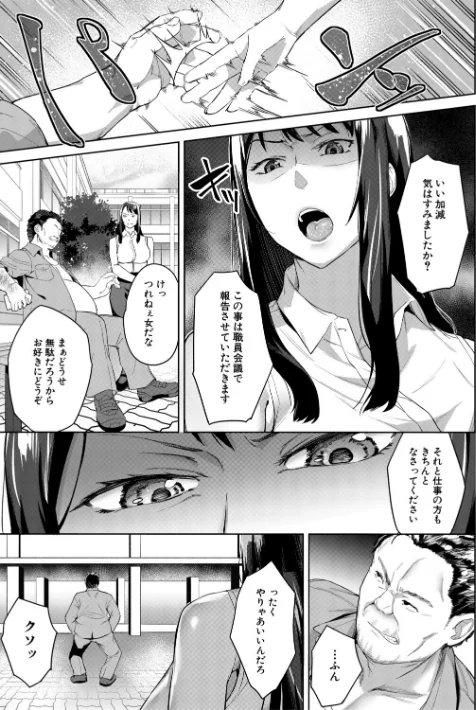 {エロ漫画}堕トサレタ教師/制作：稲荷ばん茶 MUJIN編集部/ 試し読みサンプル 15ページ目