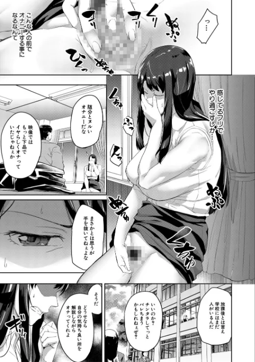 {エロ漫画}堕トサレタ教師/制作：稲荷ばん茶 MUJIN編集部/ 試し読みサンプル 25ページ目