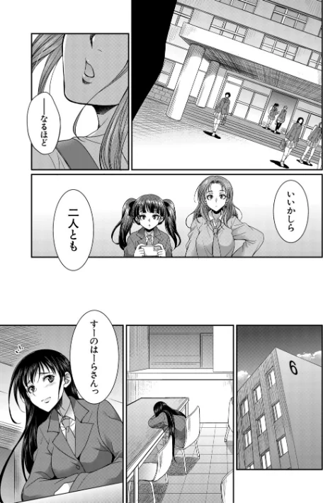 {エロ漫画}フタナリ女子校生は寮母さんと…▽/制作：月下カグヤ MUJIN編集部/ 試し読みサンプル 13ページ目