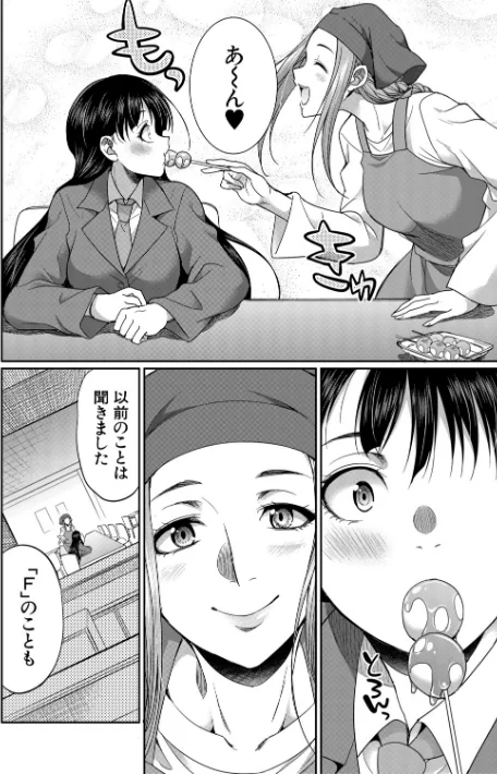 {エロ漫画}フタナリ女子校生は寮母さんと…▽/制作：月下カグヤ MUJIN編集部/ 試し読みサンプル 14ページ目