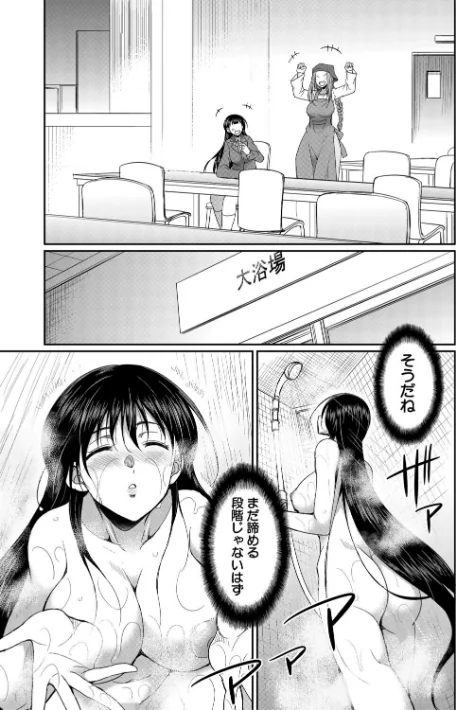 {エロ漫画}フタナリ女子校生は寮母さんと…▽/制作：月下カグヤ MUJIN編集部/ 試し読みサンプル 17ページ目