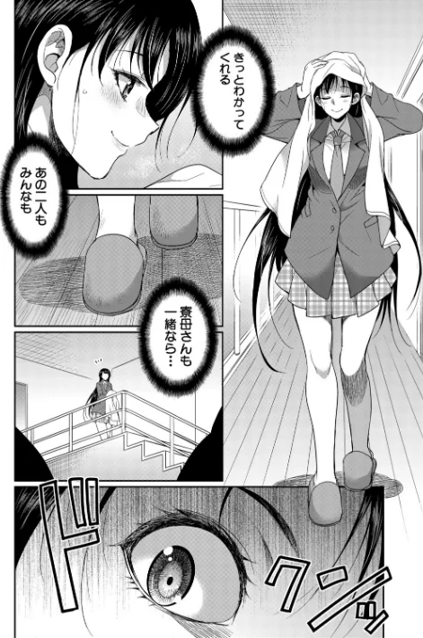 {エロ漫画}フタナリ女子校生は寮母さんと…▽/制作：月下カグヤ MUJIN編集部/ 試し読みサンプル 18ページ目