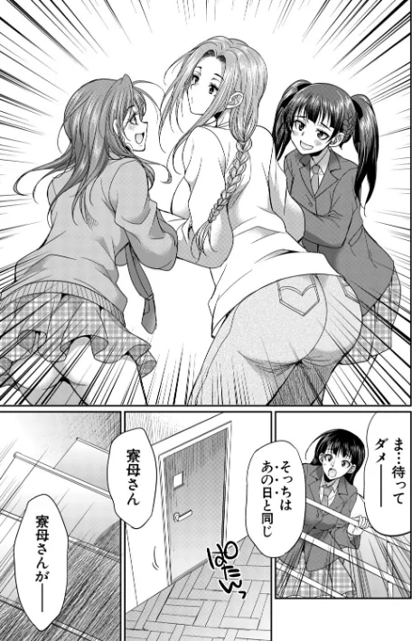 {エロ漫画}フタナリ女子校生は寮母さんと…▽/制作：月下カグヤ MUJIN編集部/ 試し読みサンプル 19ページ目