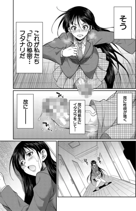 {エロ漫画}フタナリ女子校生は寮母さんと…▽/制作：月下カグヤ MUJIN編集部/ 試し読みサンプル 21ページ目