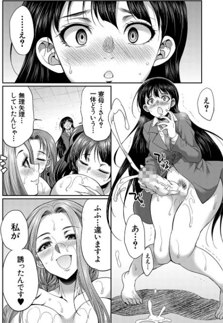 {エロ漫画}フタナリ女子校生は寮母さんと…▽/制作：月下カグヤ MUJIN編集部/ 試し読みサンプル 30ページ目