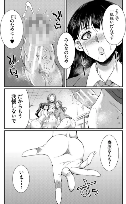 {エロ漫画}フタナリ女子校生は寮母さんと…▽/制作：月下カグヤ MUJIN編集部/ 試し読みサンプル 32ページ目