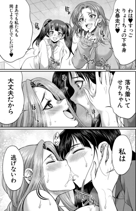 {エロ漫画}フタナリ女子校生は寮母さんと…▽/制作：月下カグヤ MUJIN編集部/ 試し読みサンプル 35ページ目