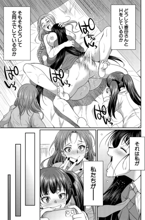 {エロ漫画}フタナリ女子校生は寮母さんと…▽/制作：月下カグヤ MUJIN編集部/ 試し読みサンプル 5ページ目