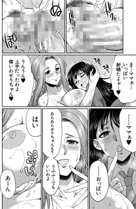 {エロ漫画}フタナリ女子校生は寮母さんと…▽/制作：月下カグヤ MUJIN編集部/ 試し読みサンプル 44ページ目