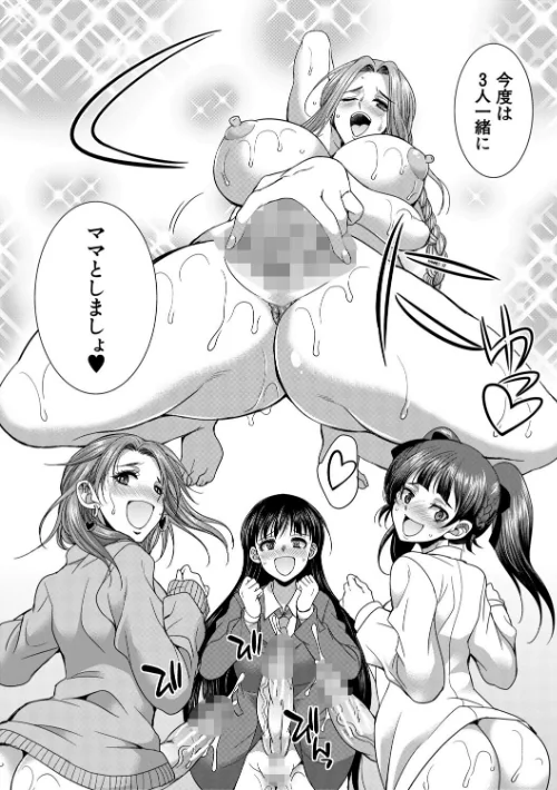 {エロ漫画}フタナリ女子校生は寮母さんと…▽/制作：月下カグヤ MUJIN編集部/ 試し読みサンプル 48ページ目
