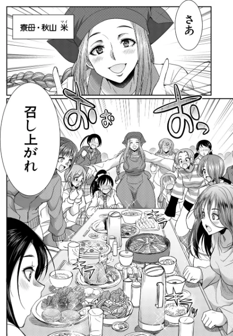 {エロ漫画}フタナリ女子校生は寮母さんと…▽/制作：月下カグヤ MUJIN編集部/ 試し読みサンプル 6ページ目