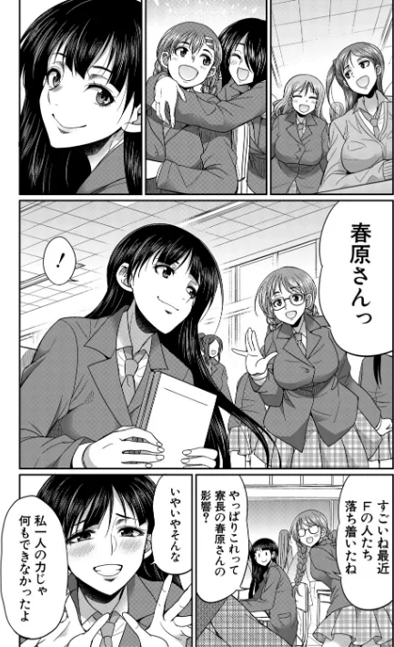 {エロ漫画}フタナリ女子校生は寮母さんと…▽/制作：月下カグヤ MUJIN編集部/ 試し読みサンプル 54ページ目