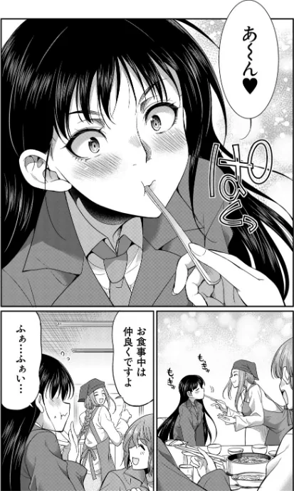 {エロ漫画}フタナリ女子校生は寮母さんと…▽/制作：月下カグヤ MUJIN編集部/ 試し読みサンプル 8ページ目