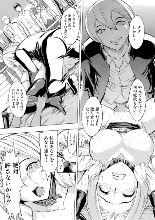{エロ漫画}公開便所【ハイグレード版】/制作：墓場 MUJIN編集部/ 試し読みサンプル 19ページ目