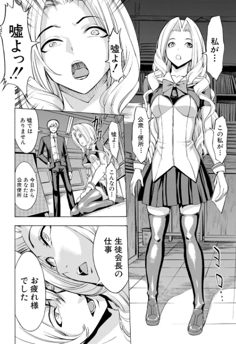 {エロ漫画}公開便所【ハイグレード版】/制作：墓場 MUJIN編集部/ 試し読みサンプル 8ページ目