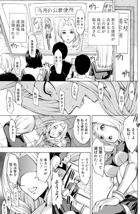 {エロ漫画}公開便所【ハイグレード版】/制作：墓場 MUJIN編集部/ 試し読みサンプル 9ページ目
